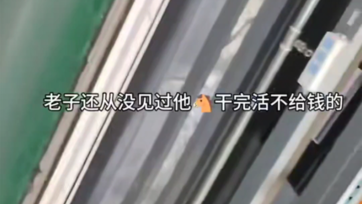 "Backlog Post" Did the factory finish the work but not pay?