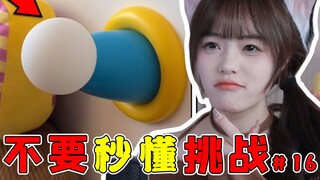 นี่แค่แขนโดเรมอนนะ! คิดอะไรอยู่เนี่ย?