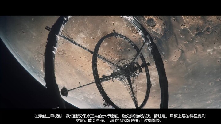 【科幻】每分钟一转-概念科幻短片-Erik Wernquist作品-带字幕-人工重力太空游轮空间站