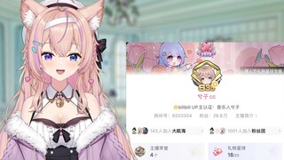 直播三年第一次粉丝团破千啦~！