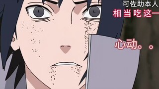 Tuan Sasuke Uchiha sangat menyukai ini.