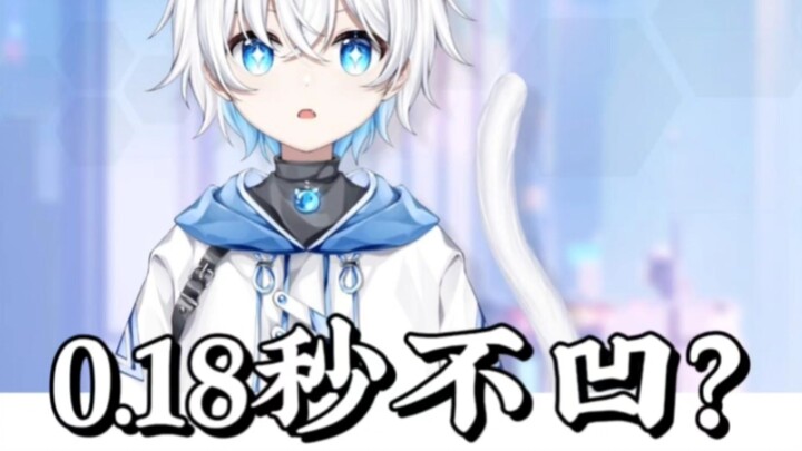 Mini-game challenge: You downstairs, are you really just 0.18 seconds short?