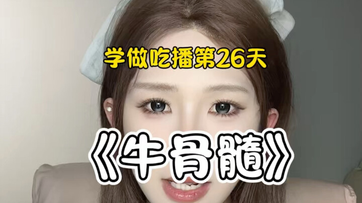 Day 26 of Learning to Make Mukbang Videos