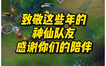 A tribute to my amazing teammates over the years. Thanks for being by my side—this is exactly why I 