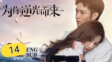 🇨🇳 Love Of Replica (2023) | Episode 14 | Eng Sub | (为你逆光而来 第14集 )