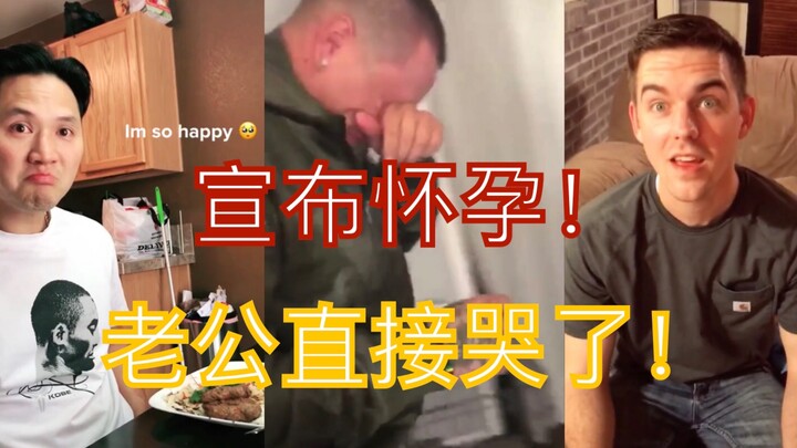 「怀孕了」当跟重要的人宣布自己怀孕的消息时，他们竟然是这样的反应？！看哭了