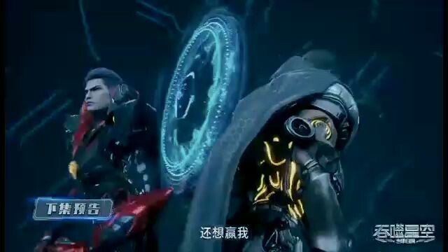 Swallowed Star Eps 170 PV