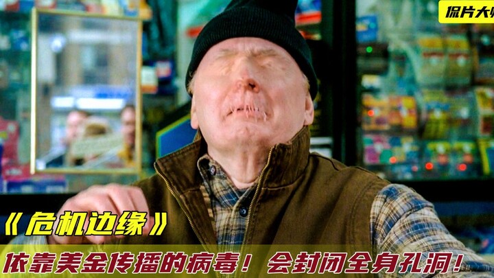 Sebuah virus yang menyebar berkat dolar AS; begitu menginfeksi, ia langsung menyegel rapat semua lub