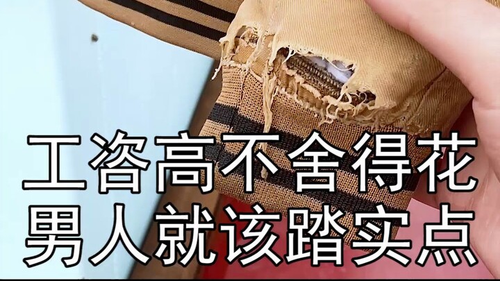 Earning over 10,000 in a month yet reluctant to spend—it's the Chinese worker: quiet, down-to-earth.