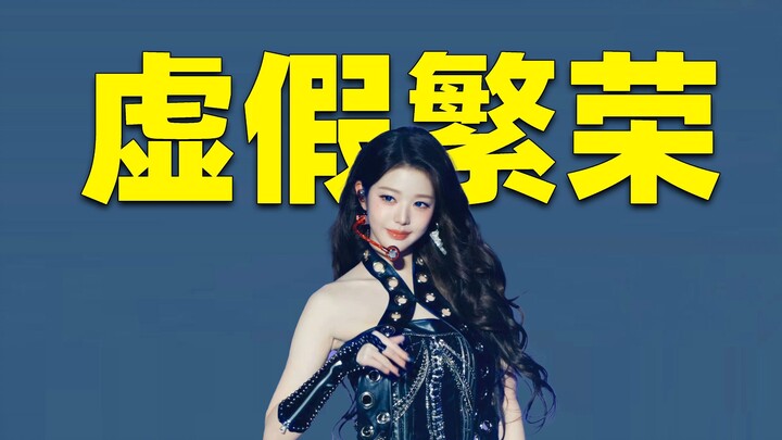 【Gosip】Kemakmuran palsu Jang Won-young, momen pembalasan memalukan sepanjang masa!