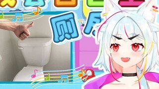 Serigala Jepang pergi ke toilet