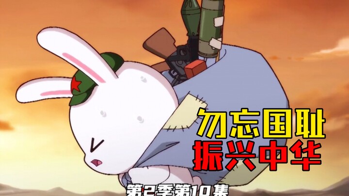 The rabbit's obsession with small money, the famous scene in That Rabbit [Year That Rabbit Affair Ep