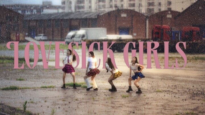 【Lovesick Girls】大雨中的相思病女孩ㅠㅠ也许有些愚蠢吧！不过我们依旧全力去爱❤️‍🩹