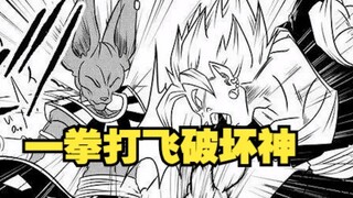 Vegito 2: Beerus was knocked away by Super Vegito