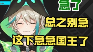 【阿萨Aza】知道主播很急，但是你先别急
