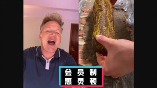 【غوردون رامزي】 سيد المطبخ الجحيمي ينتقد بحدة: ويلينغتون النباتي #فريق_ترجمة_YYY#