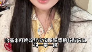 实战中打出耄耋a梦（并非实战