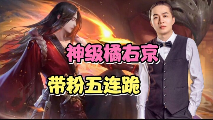 Dehua mengajari cara bermain Juerjing yang benar, teknik Yanfan terbalik yang pantas kamu miliki!