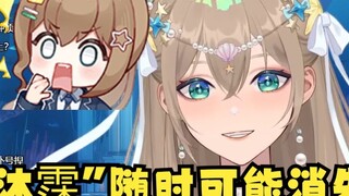 【慕霂】Mu霂 is MUMU, she may disappear at any time😨The mobile phone number bound to the account has been