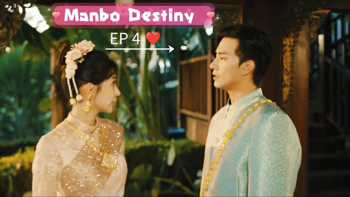 รักนี้ไม่ได้บังเอิญ Manbo Destiny (2025) ตอนที่ 4