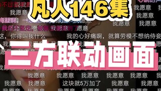 观众、官方跑到动漫里和角色联动的珍贵画面！满屏的我愿意和韩老魔，看得我泪眼汪汪！