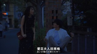 【中字】在外乱玩的渣女甩了我怀了新欢的孩子 ×恋 第10话-05