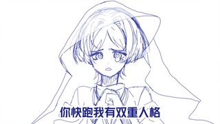 [Maple Scatter｜Handwritten] Manye, run away! I have a dual personality.