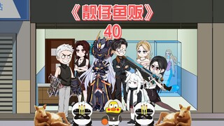 靓仔鱼贩《40》安于准备组建复仇者联盟