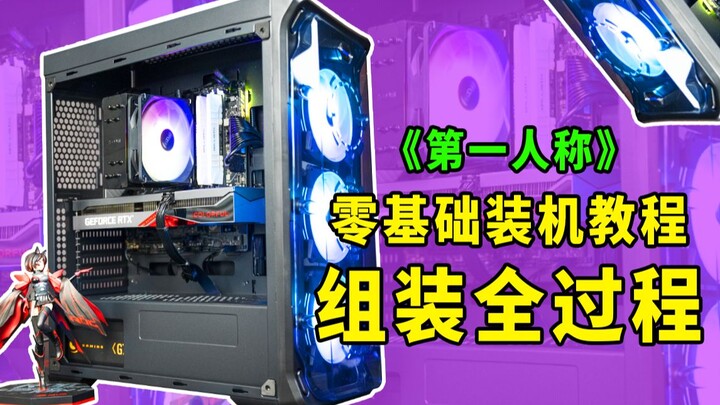 All the DIY PC build tutorials you need are here—no fluff, just pure, focused PC assembly guidance f