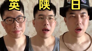如何用陕西话暴打歪果仁