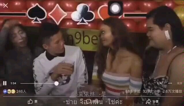 นี่มันปีศาจอะไรกันแน่?