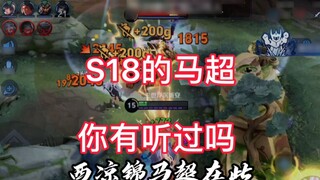 أيقظ حلم ما تشاو مرة أخرى في عام 2018، وابدأ تلك السنوات المجيدة معي.