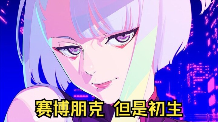 ⚡Ai nhét cặp sách của tôi⚡Nhưng cyberpunk