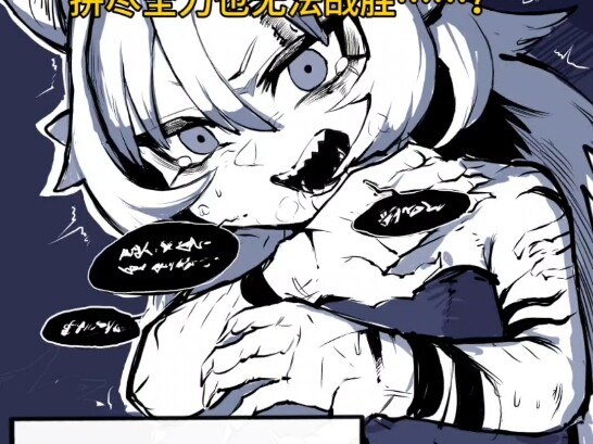 《攻略残缺魔族娘的故事》01       这期和之前的《攻略狼族少女的故事》是同一个世界观 不过这次是以男主朋友的视角展开……）