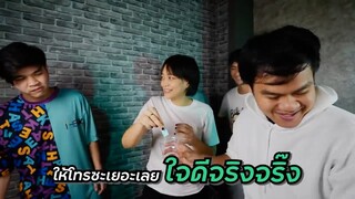 แกล้งโทรใบ้คำ ผิดโดนประจานหนัก