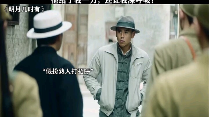 "明月几时有 "彭于晏 良友冰室：深呼吸，头晕很正常的！