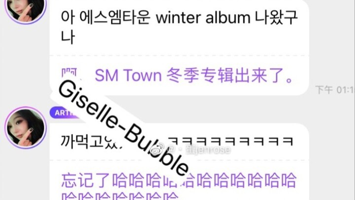 【giselle】Queenly antics: SM for the winter album lasts only 3 seconds, but G‑sister gives you a 30-s