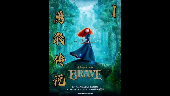 Brave Legend (1)
