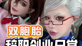 好好留着教师不做居然辞职跑去创业了？