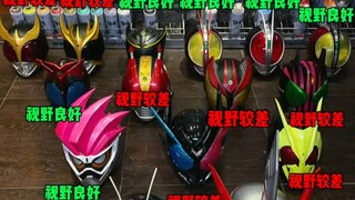 【转载】假面骑士皮套，头盔视野大揭秘，你觉得哪个骑士头盔视野好？