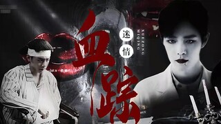 [Fanfic Tiêu Chiến] Huyết tông mê tình 01 (Thợ săn x Bác sĩ vampire)