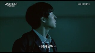 The Labyrinth (2021) | Movie Trailer| Korean