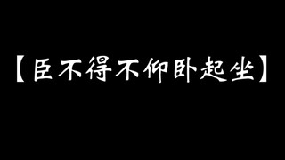 因为要不断死了活，活了死，所以仰卧起坐（本质是个不要命的社畜）