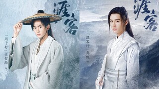 Gong Jun & Zhang Zhehan Upcoming BL Drama Faraway Wanderers 天涯客