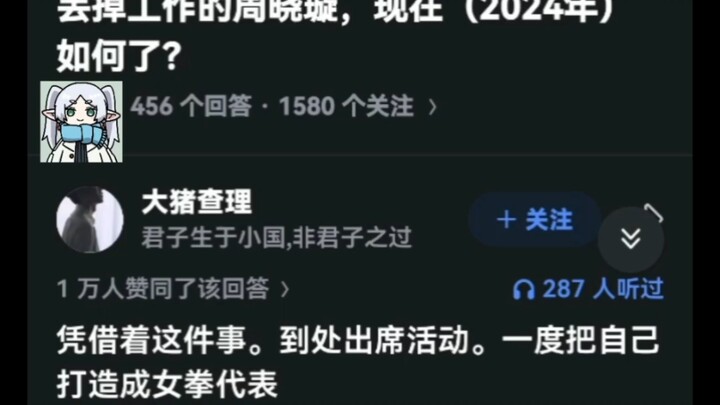 Pada tahun 2018, Zhou Xiaoxuan yang mengajukan tuntutan atas pelecehan seksual terhadap Zhu Jun hing