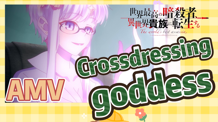 [Reincarnated Assassin]AMV | Crossdressing goddess