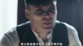 【浴血黑帮】汤米 谢尔比“我差一点就得到了想要的一切”