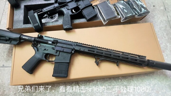 蓝威开箱！二手处理的精击SR16、PDX、SlR是什么样子的！
