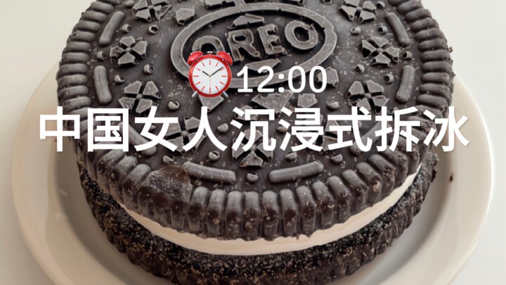 امرأة صينية تنغمس في تفكيك الجليد