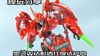 【e鸽模玩】奥迪双钻彩透版红夜达萨可！